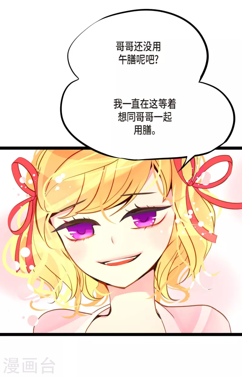 第35话 修罗大人的蓝气18