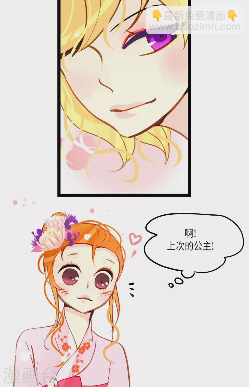 第35话 修罗大人的蓝气21