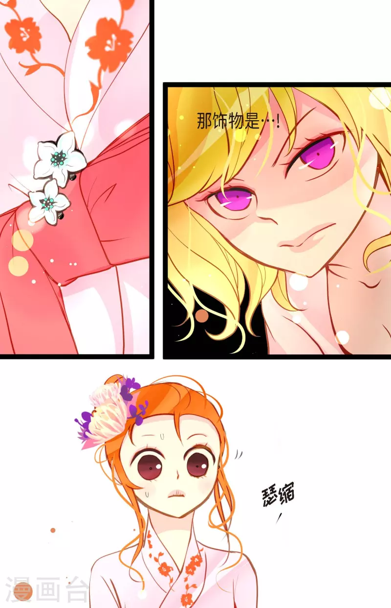 第35话 修罗大人的蓝气22