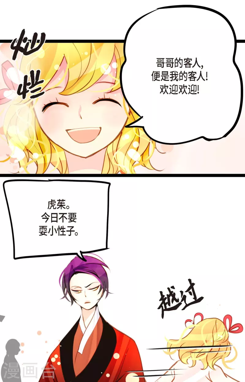 第35话 修罗大人的蓝气23