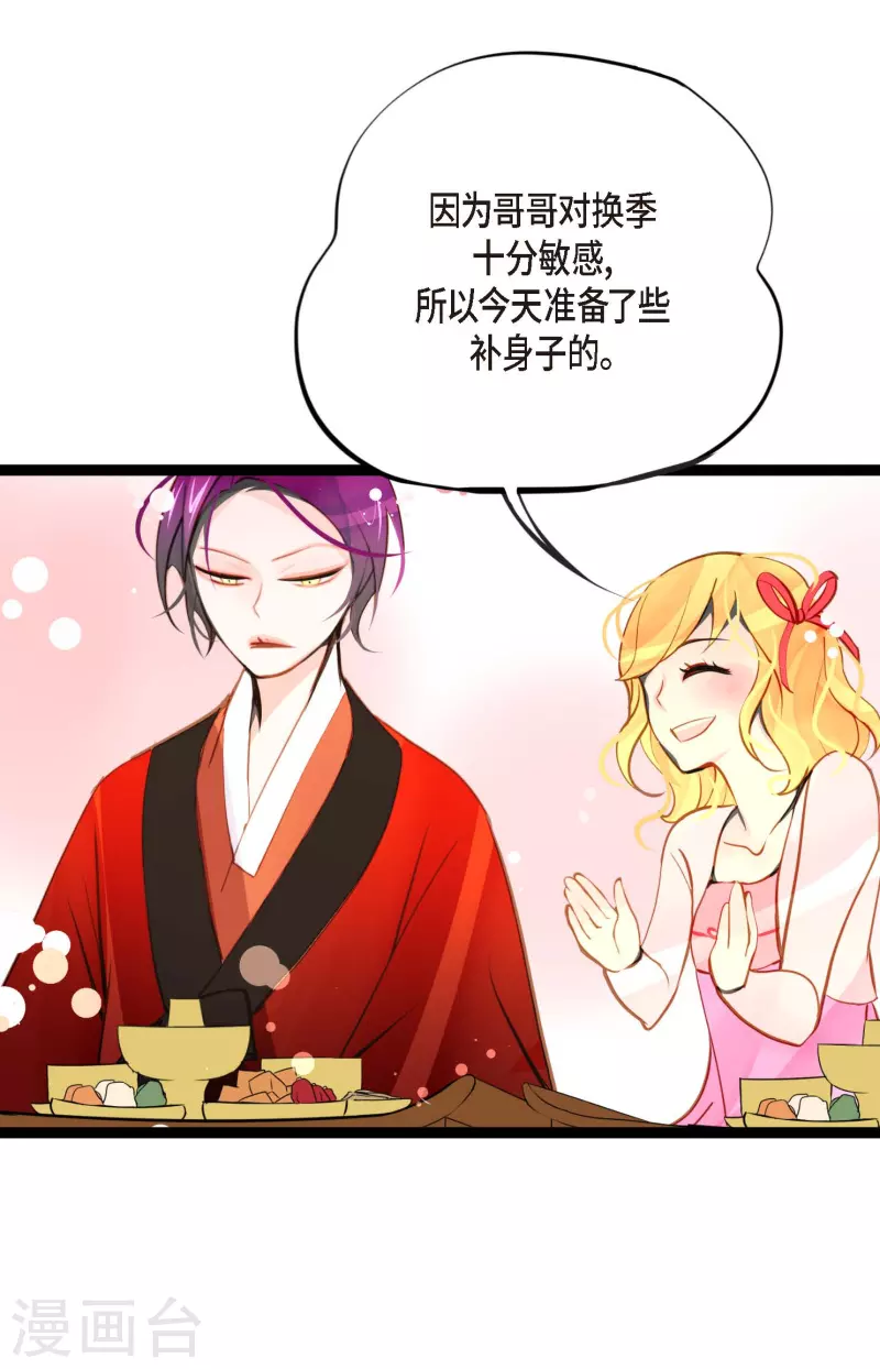 第35话 修罗大人的蓝气29
