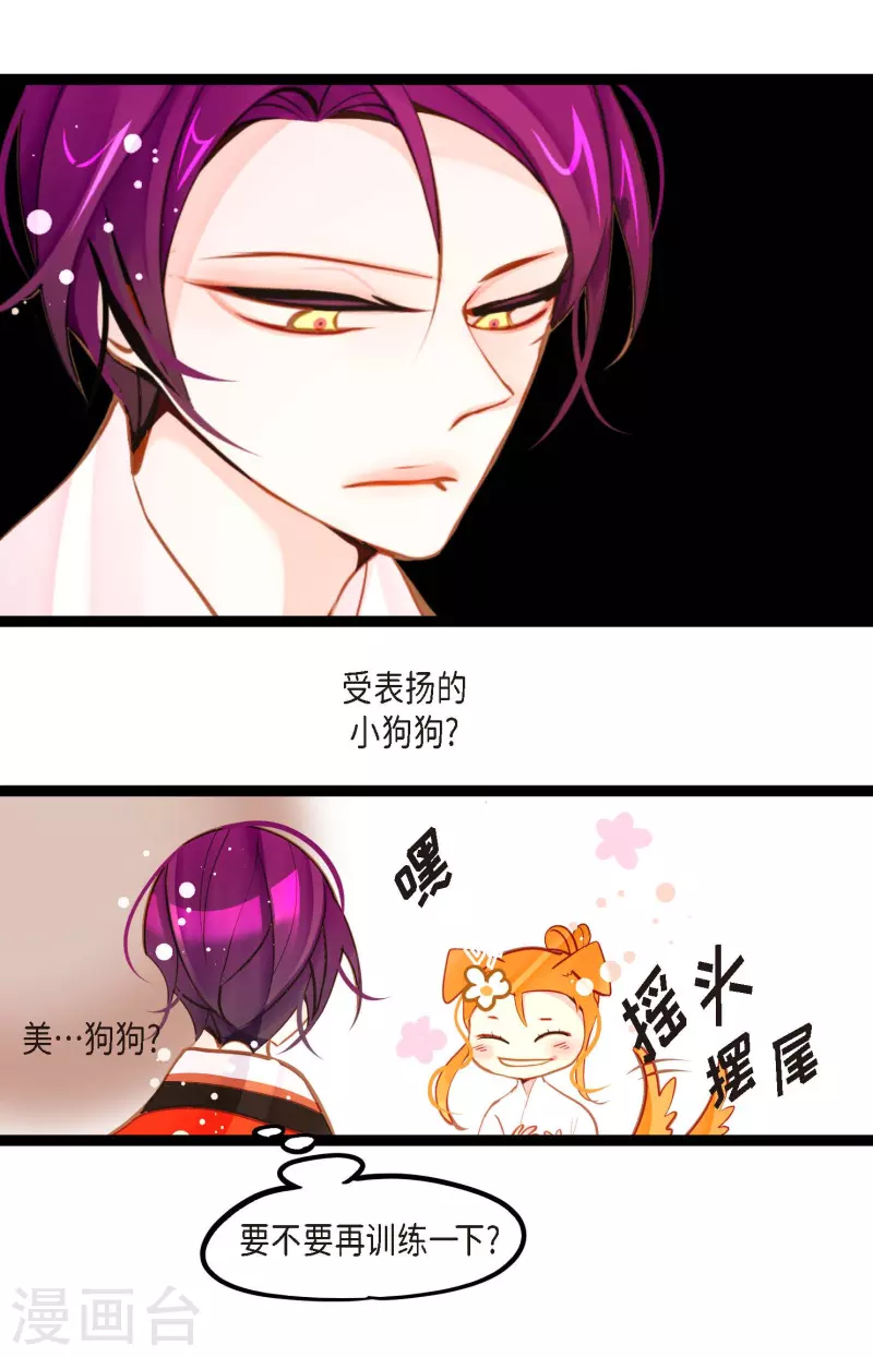 第35话 修罗大人的蓝气3
