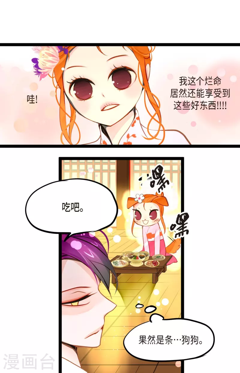 第35话 修罗大人的蓝气30