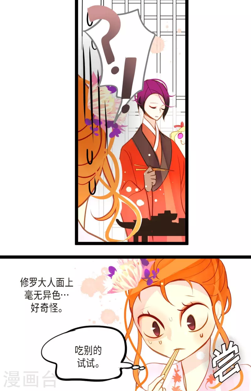 第35话 修罗大人的蓝气33