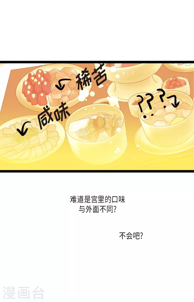 第35话 修罗大人的蓝气35