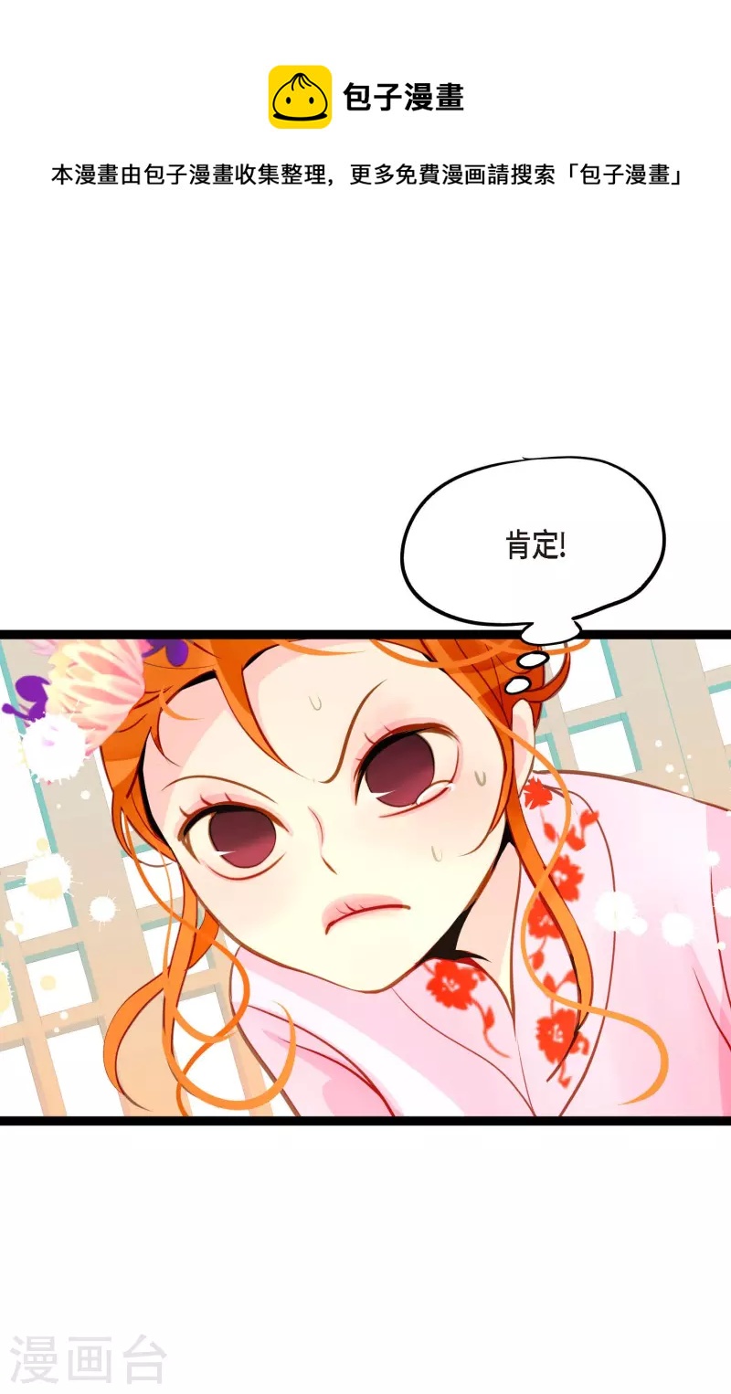 第35话 修罗大人的蓝气36