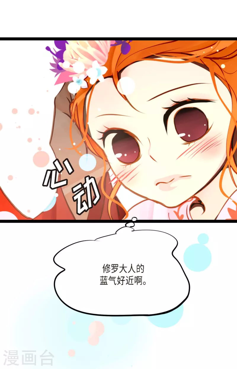第35话 修罗大人的蓝气9