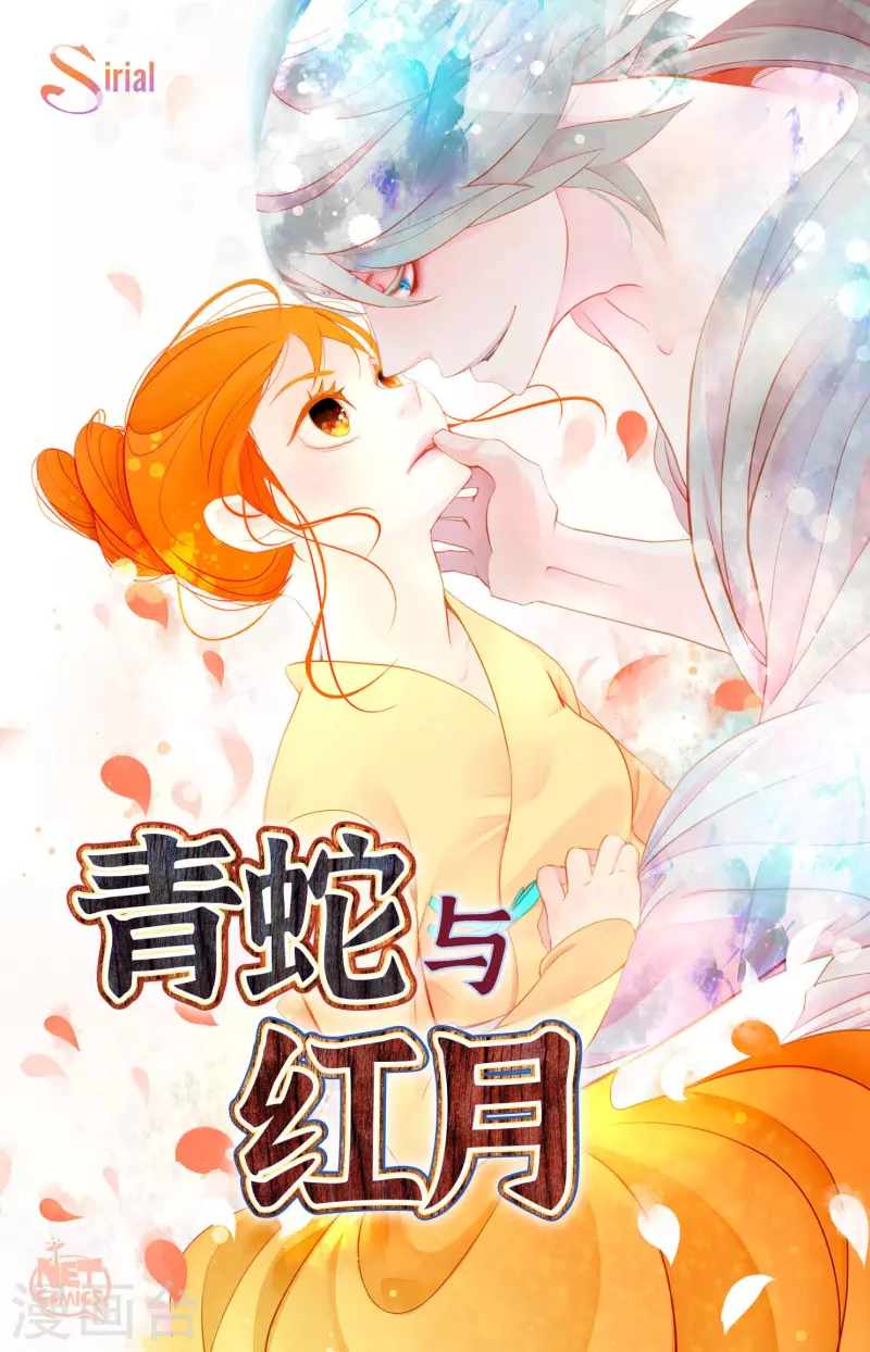 第37话 千万别相信人类0