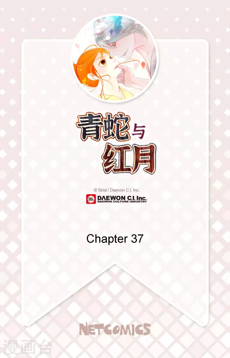 第37话 千万别相信人类1