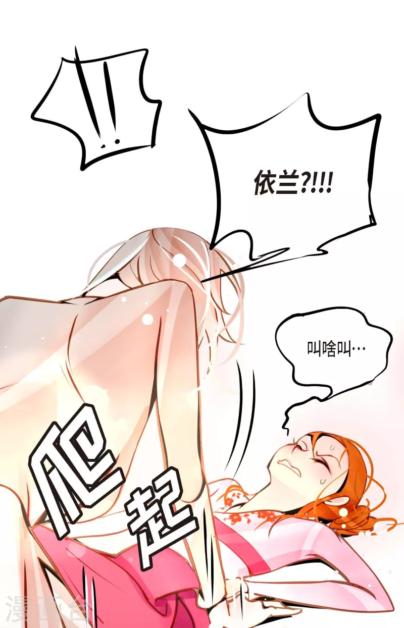 第37话 千万别相信人类18