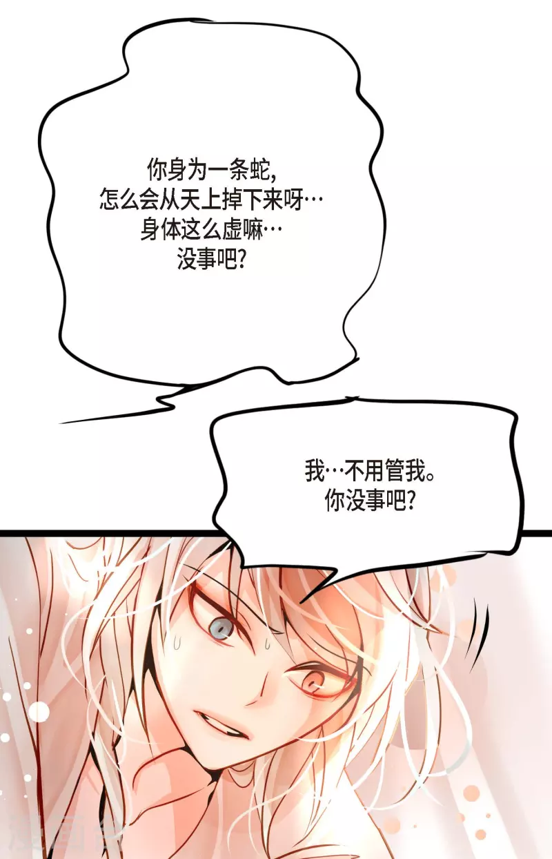 第37话 千万别相信人类19