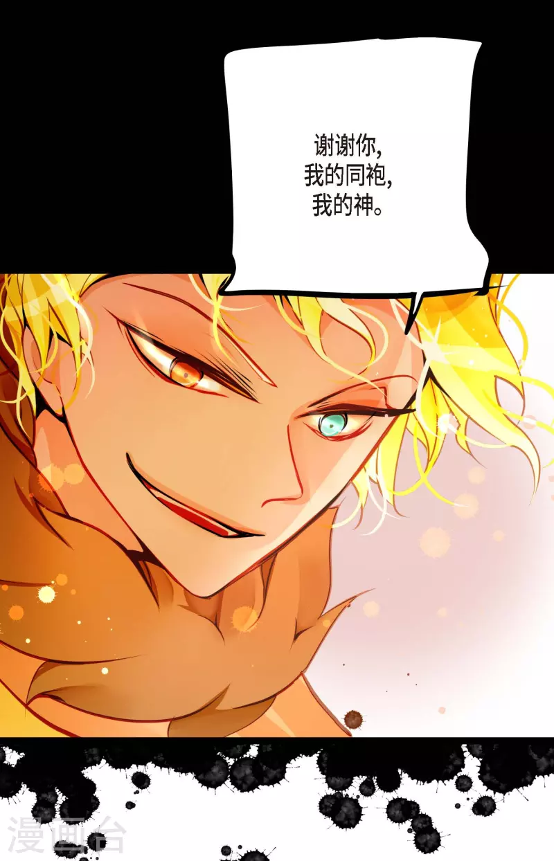 第37话 千万别相信人类2