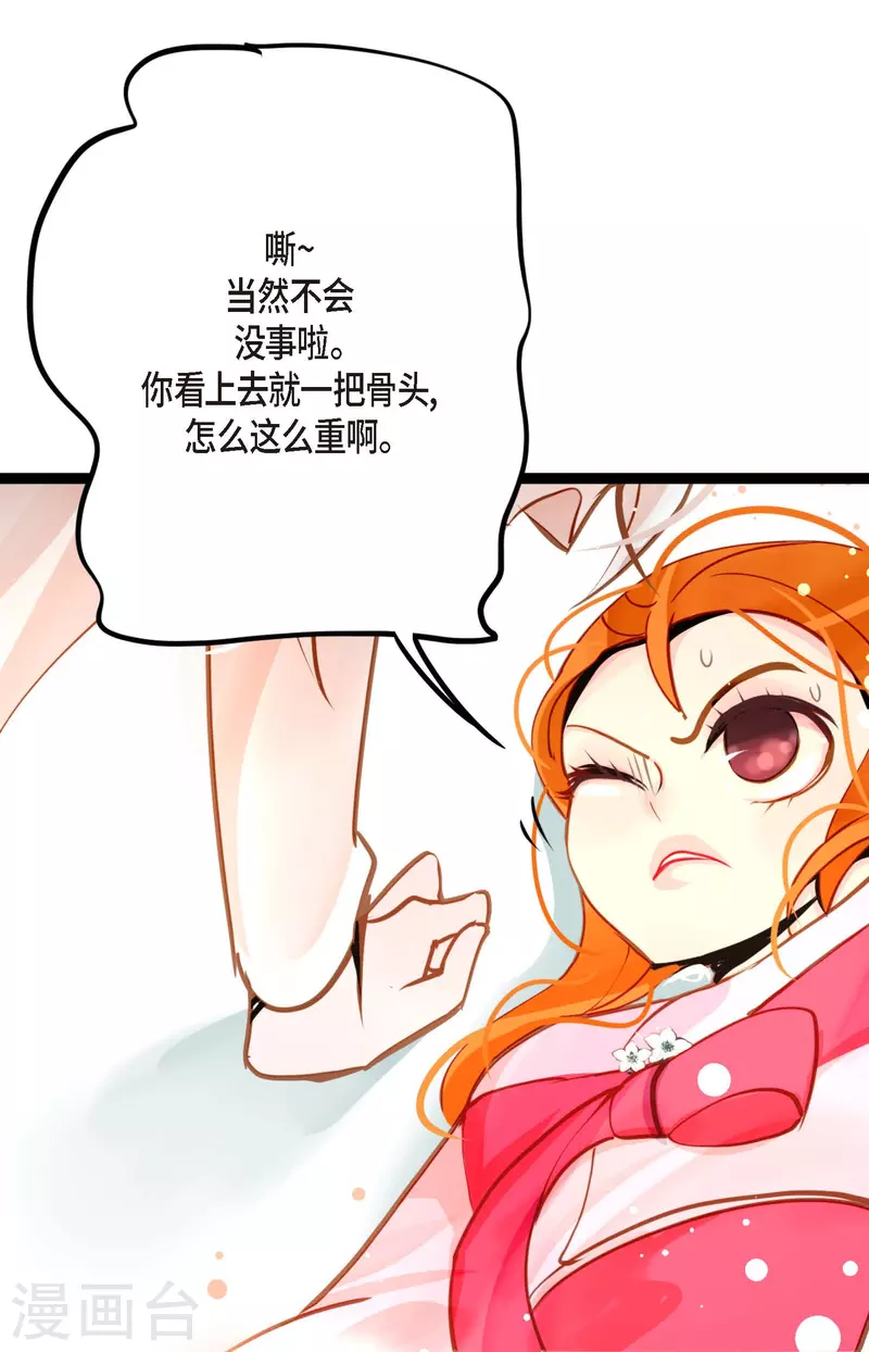 第37话 千万别相信人类20