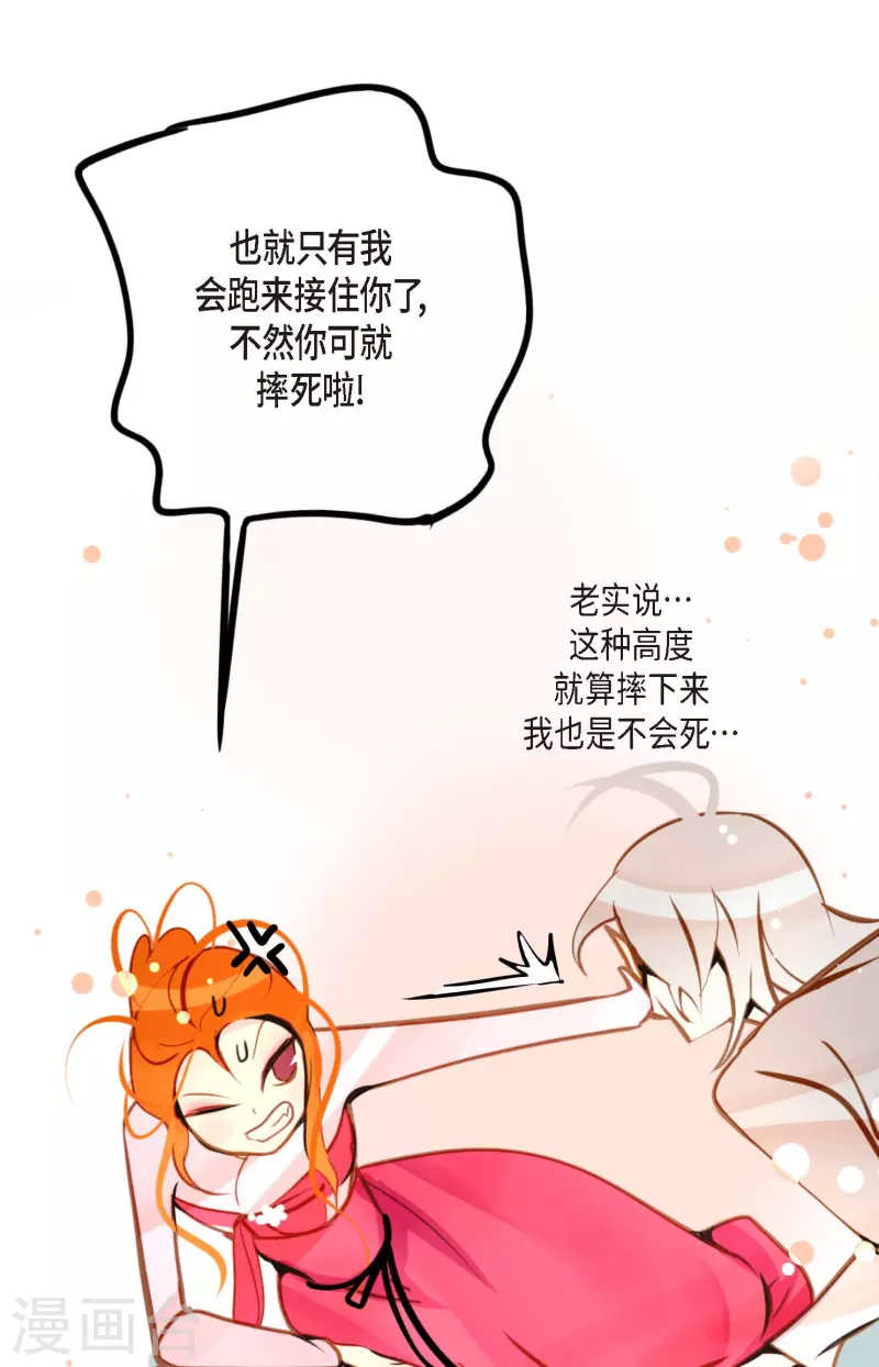 第37话 千万别相信人类21