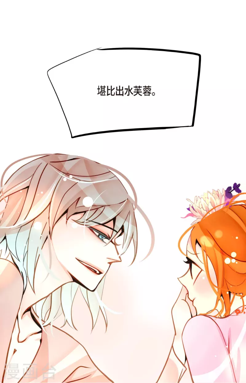 第37话 千万别相信人类28