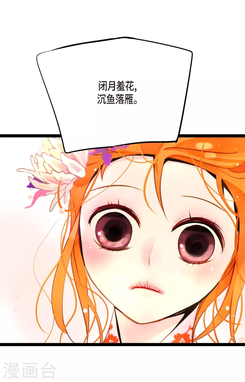 第37话 千万别相信人类29