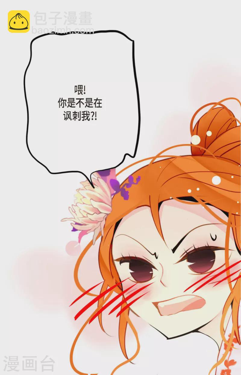 第37话 千万别相信人类30