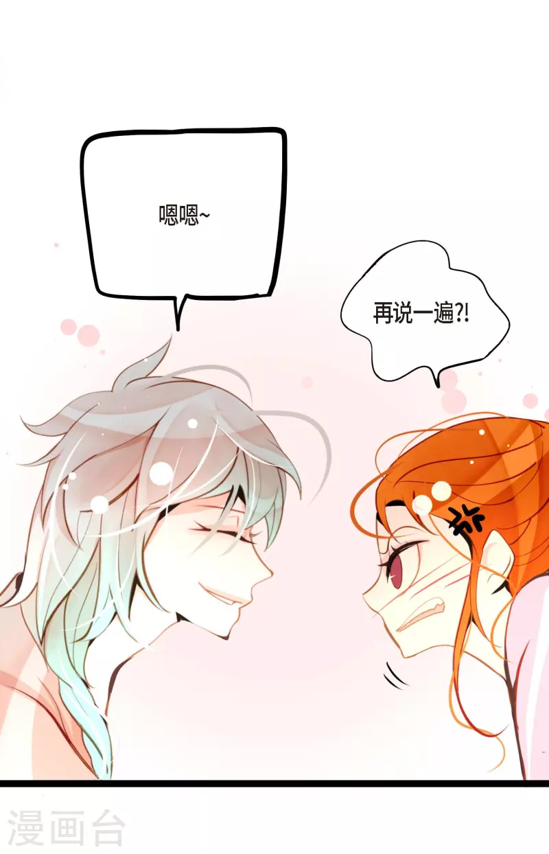 第37话 千万别相信人类31