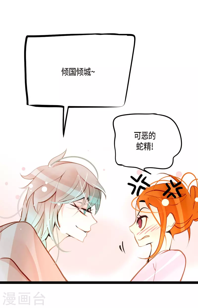 第37话 千万别相信人类32