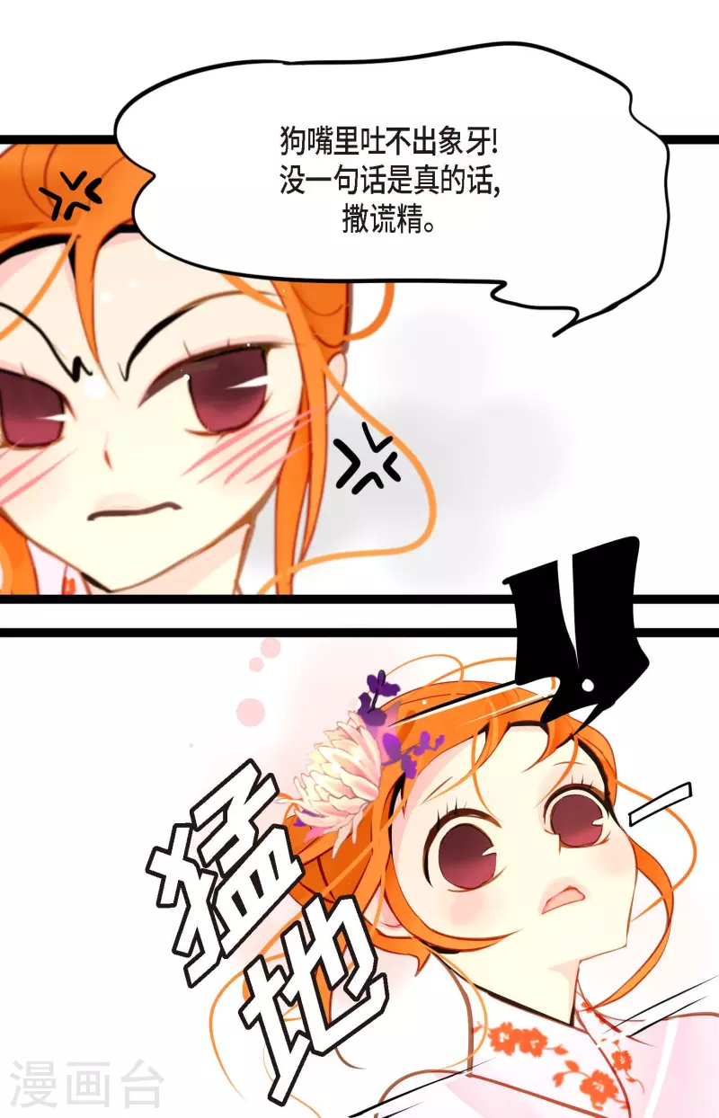 第37话 千万别相信人类33