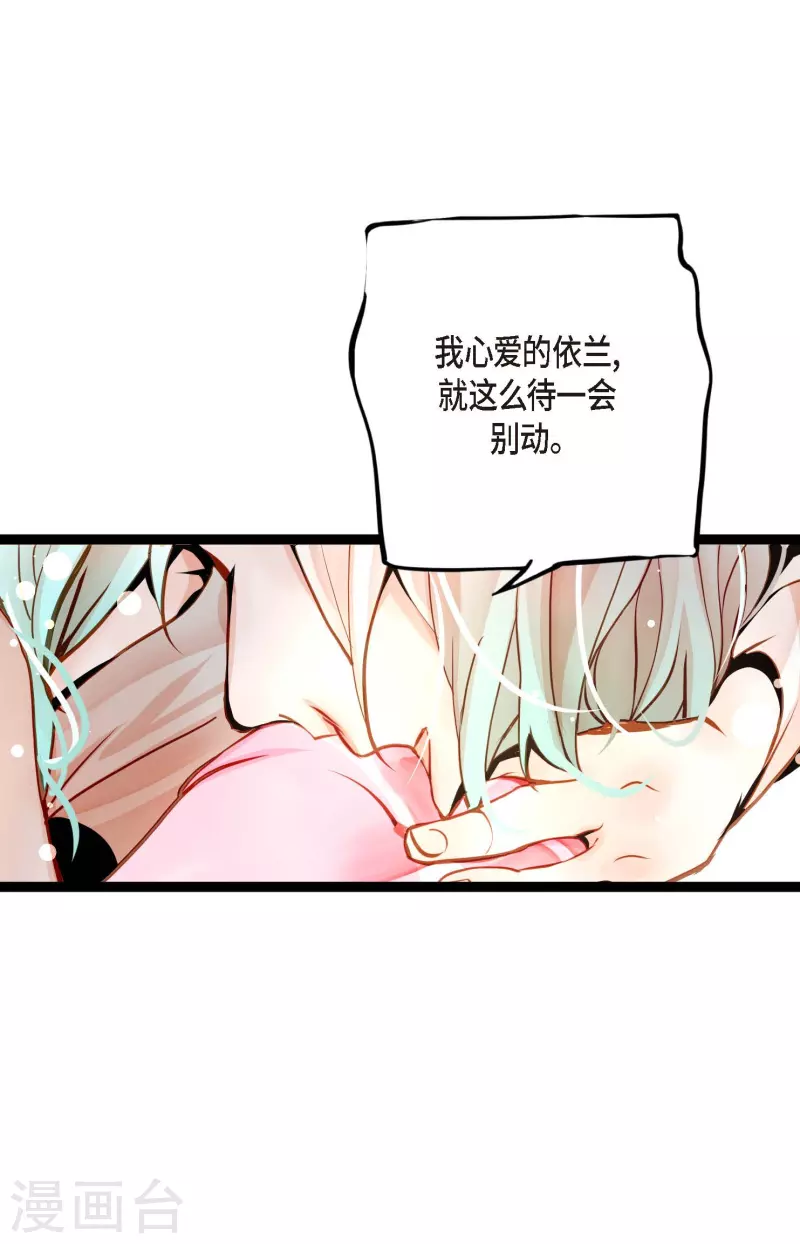 第37话 千万别相信人类35