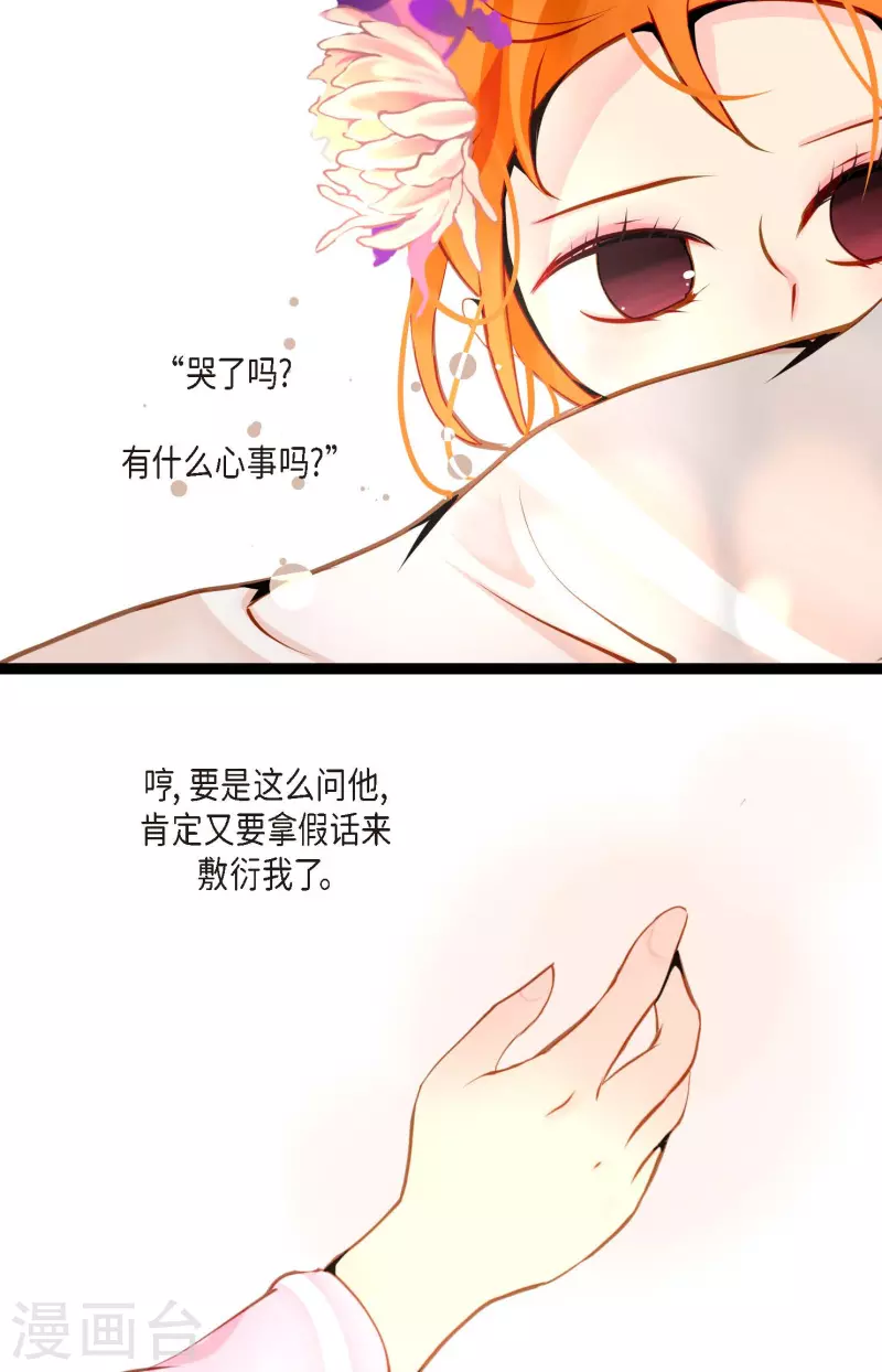 第37话 千万别相信人类36