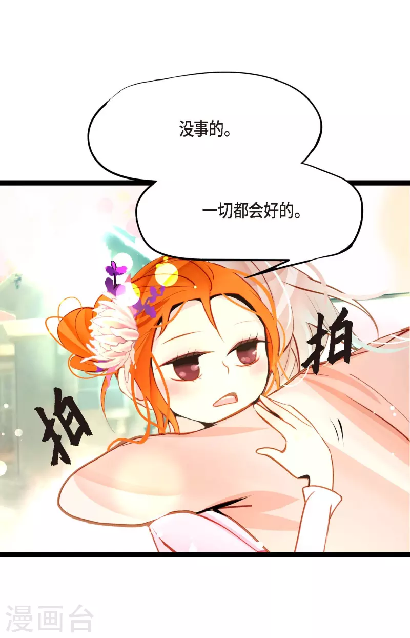 第37话 千万别相信人类37