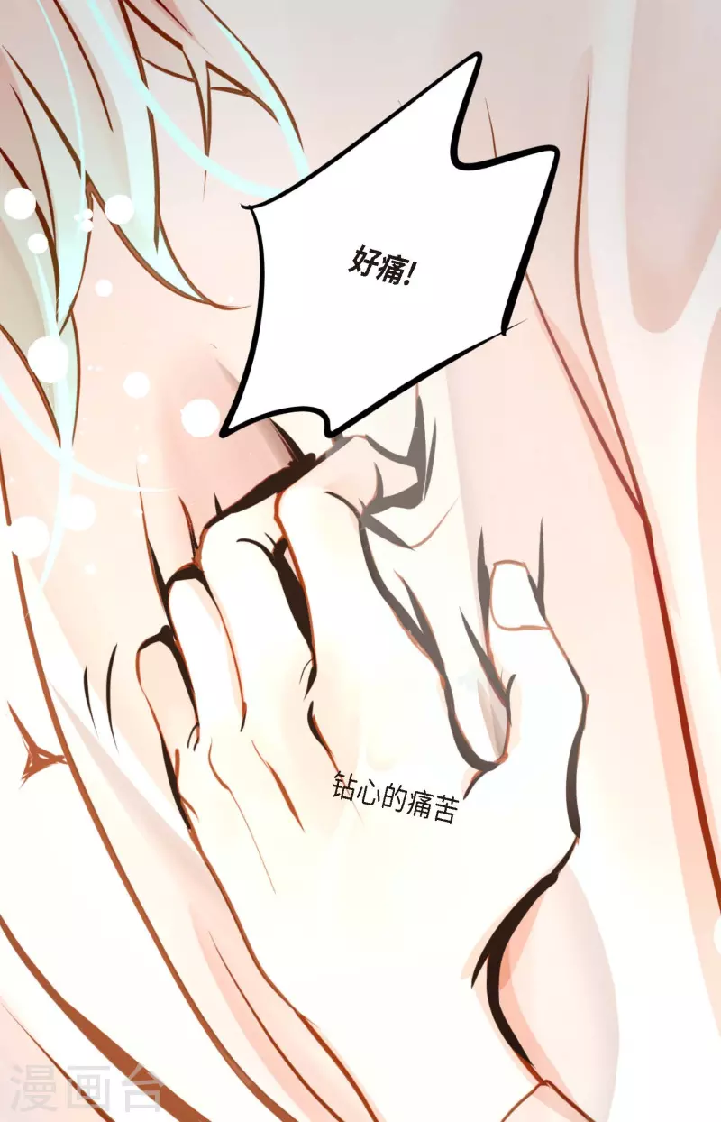 第37话 千万别相信人类5