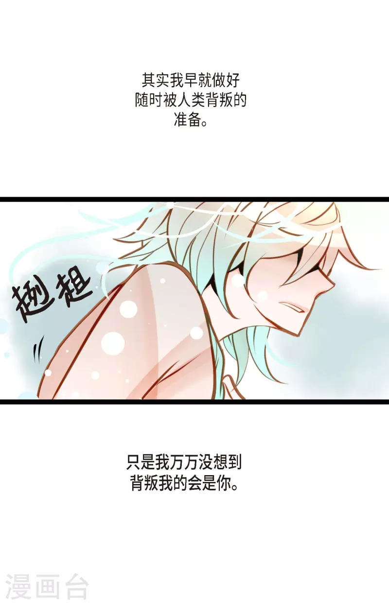 第37话 千万别相信人类7