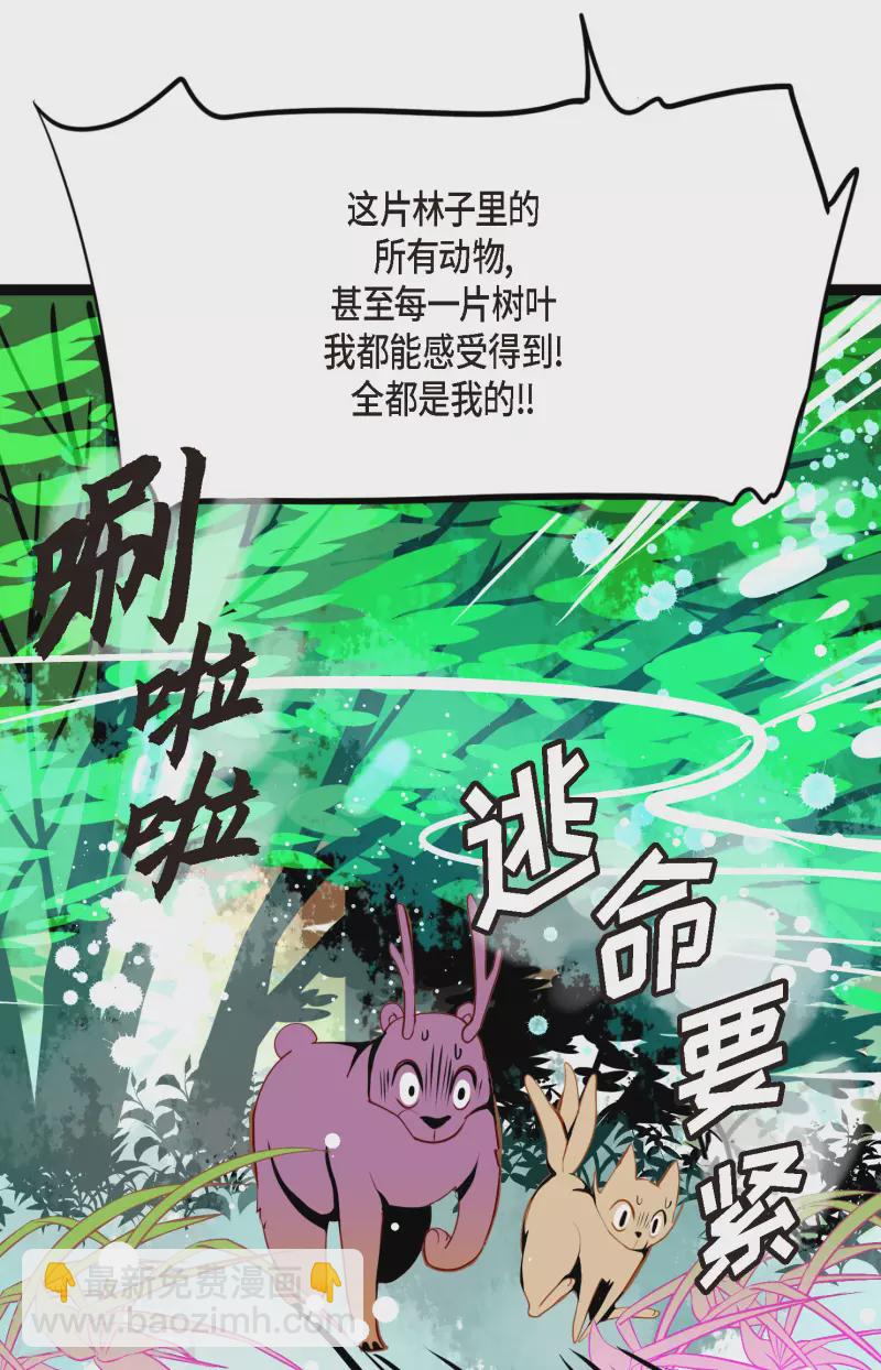 第41话 食欲大开了10