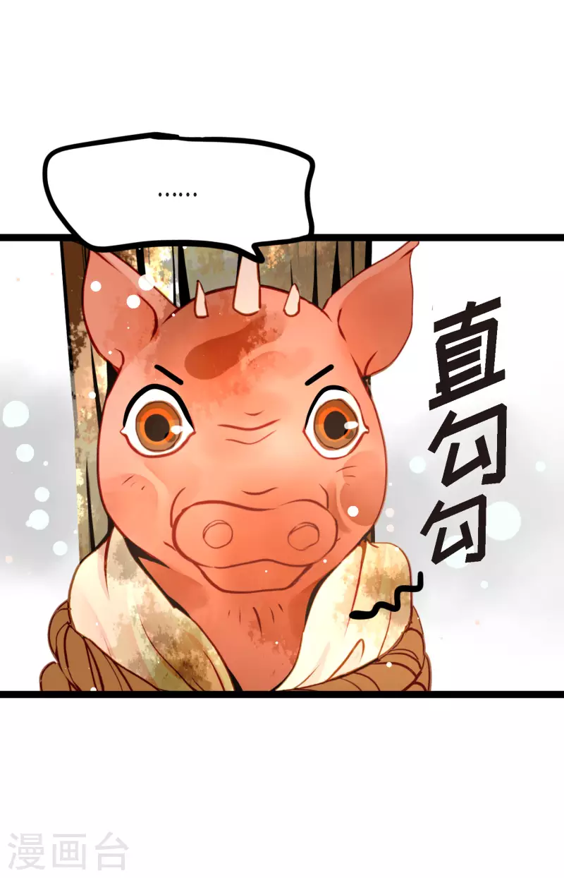 第41话 食欲大开了12
