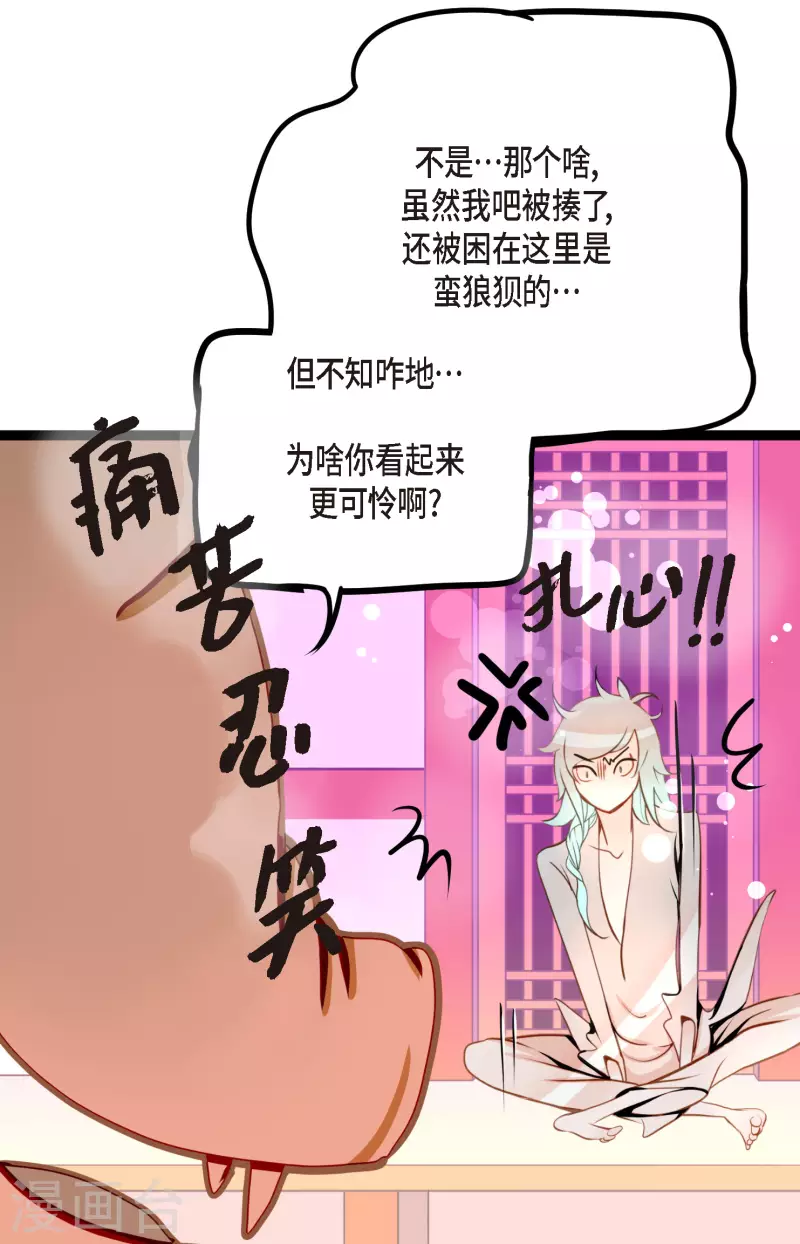 第41话 食欲大开了14