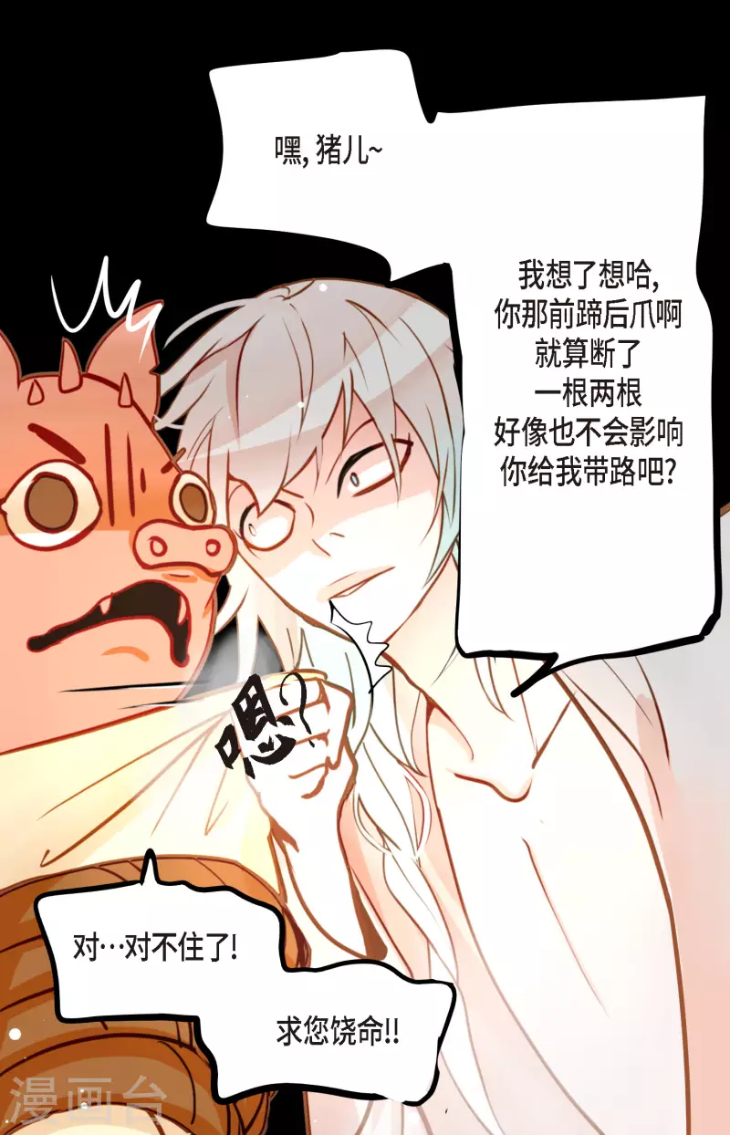 第41话 食欲大开了15