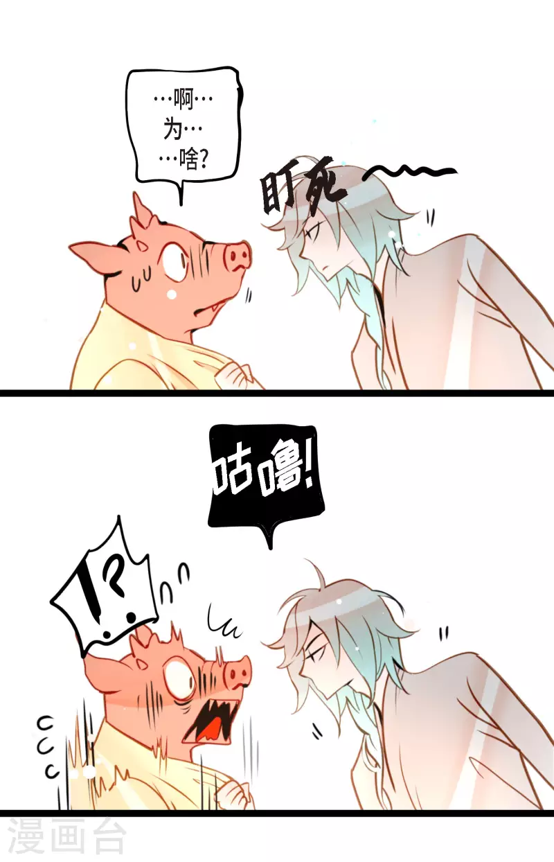 第41话 食欲大开了16