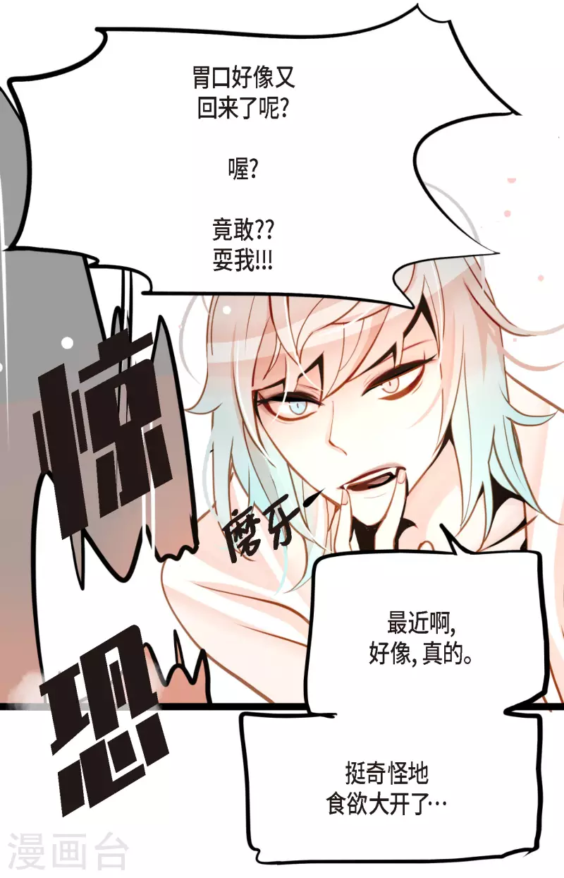 第41话 食欲大开了17