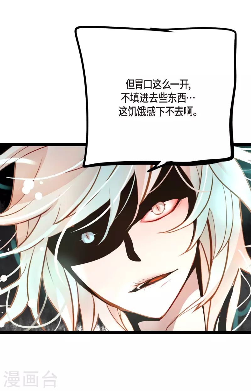 第41话 食欲大开了19