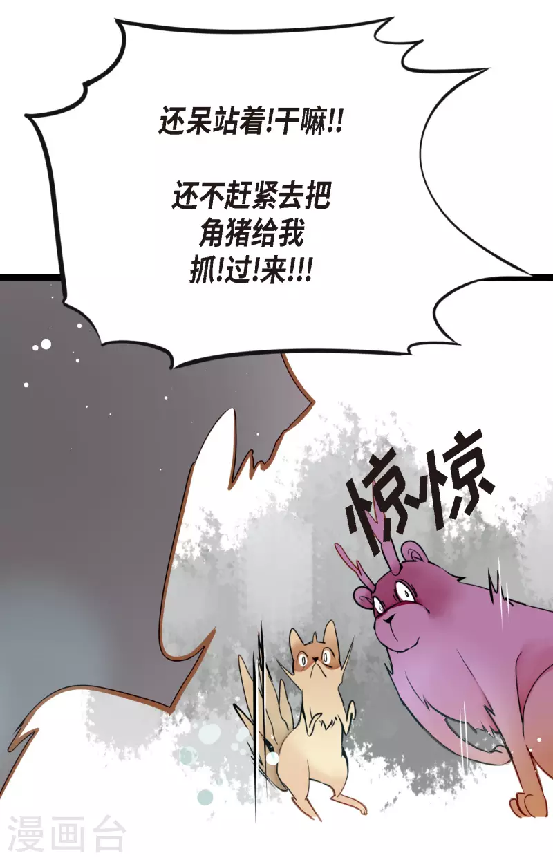 第41话 食欲大开了2