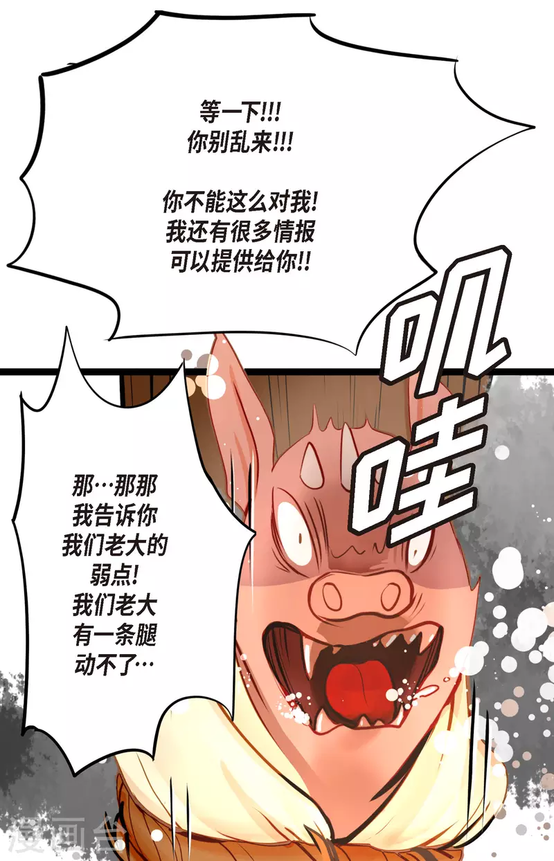 第41话 食欲大开了20