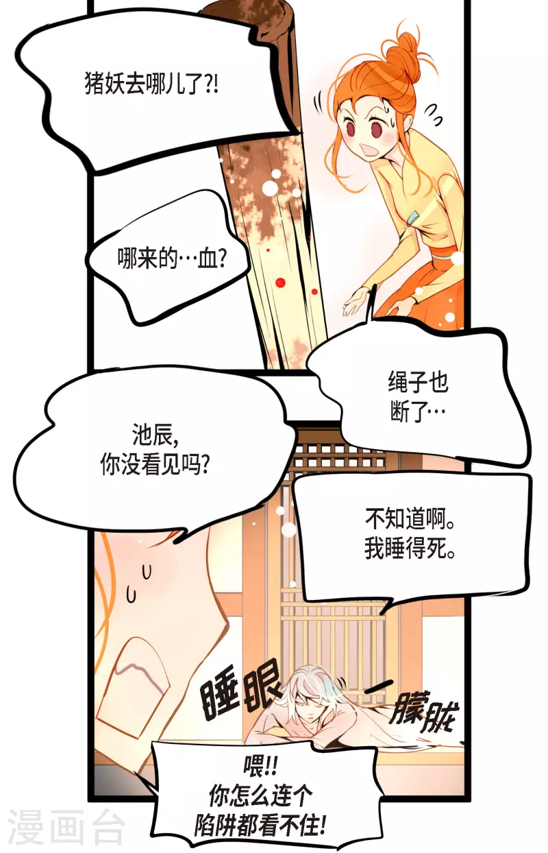 第41话 食欲大开了27