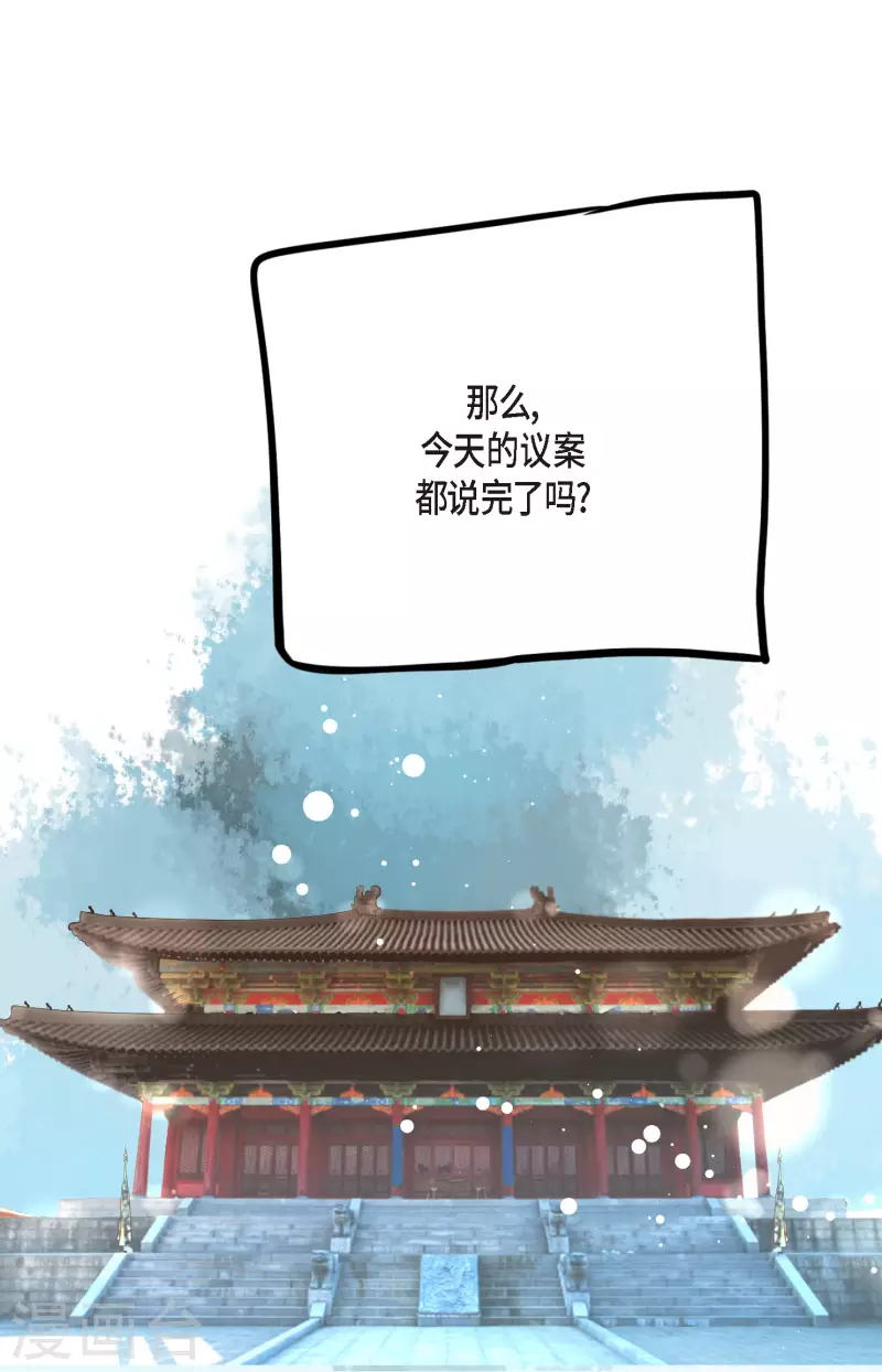 第41话 食欲大开了29