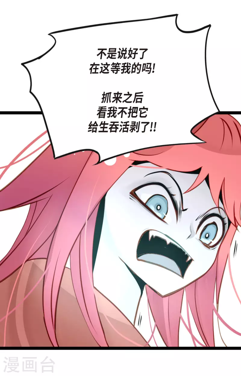 第41话 食欲大开了3