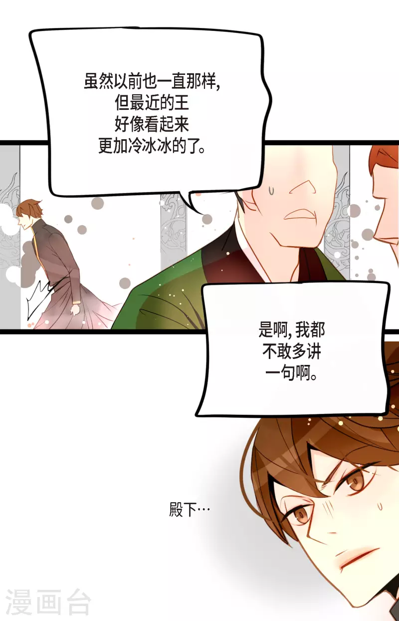 第41话 食欲大开了33