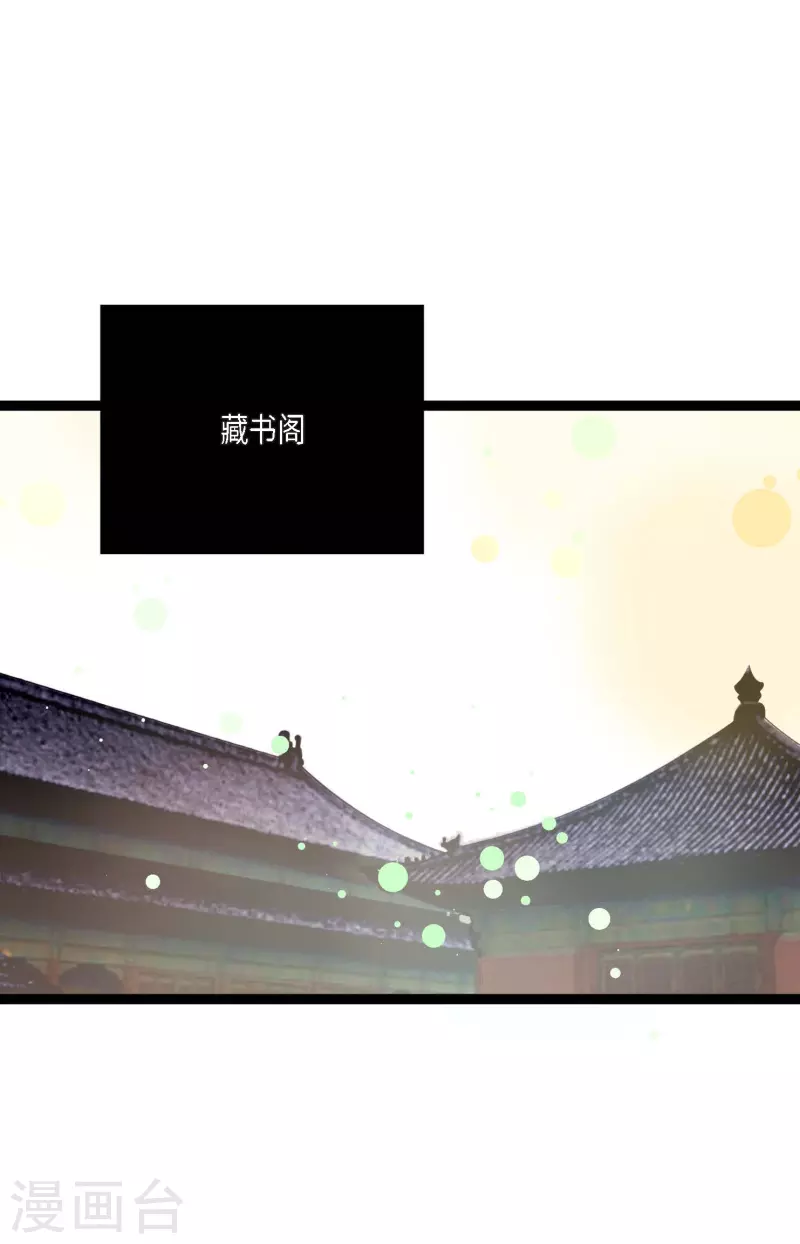 第42话 藏书阁26