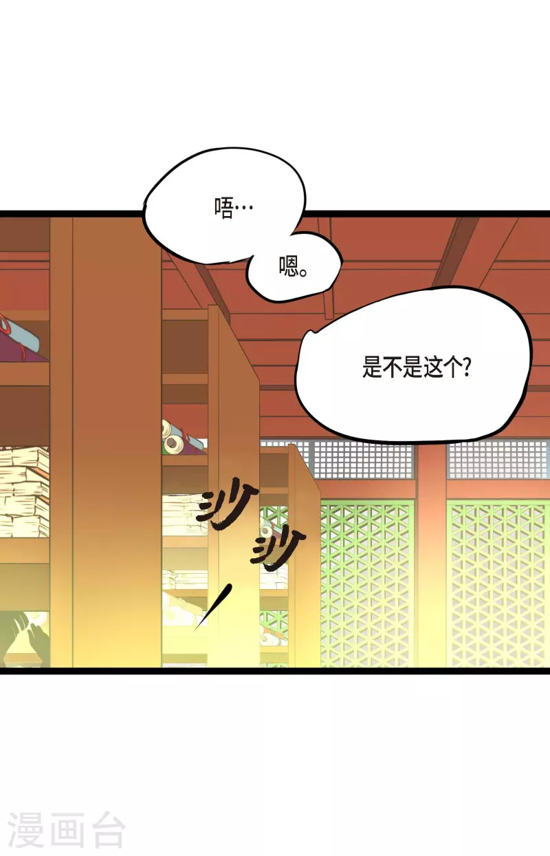 第42话 藏书阁27