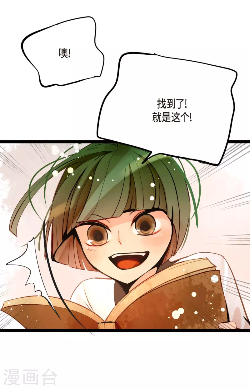 第42话 藏书阁28