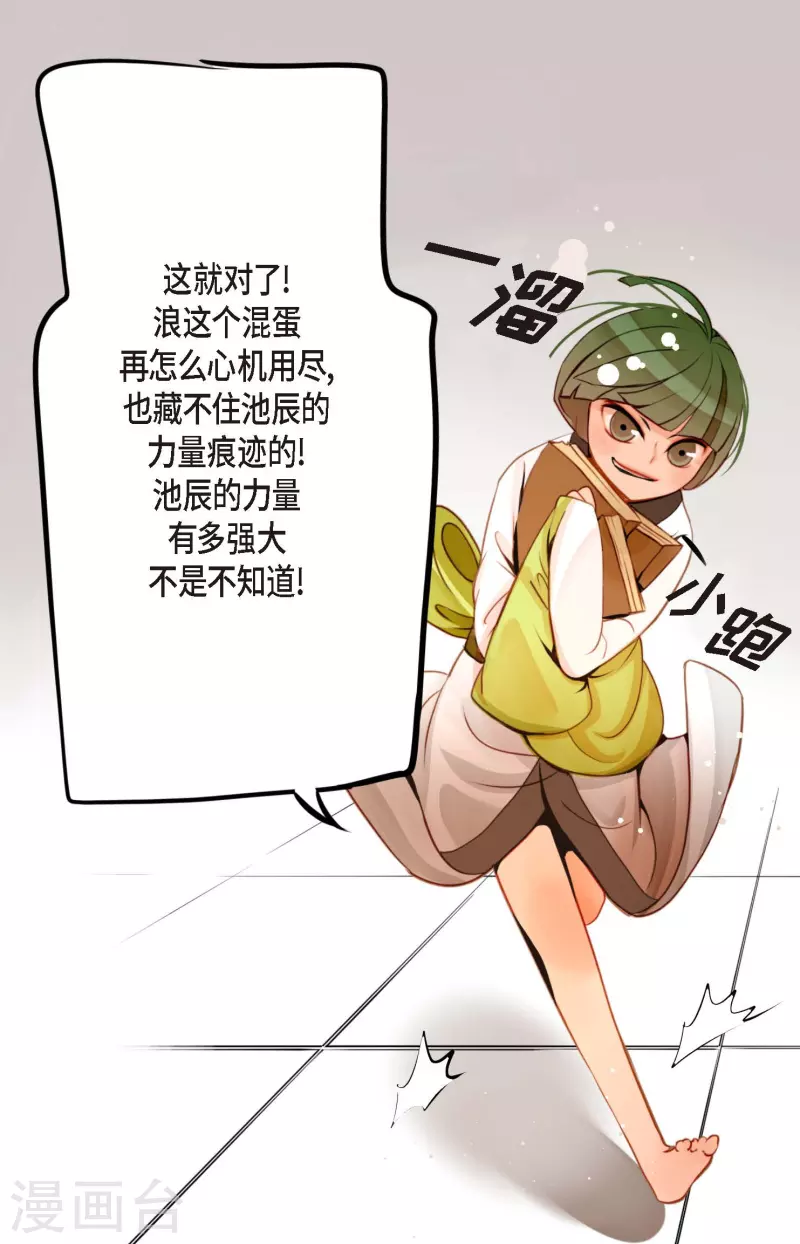 第42话 藏书阁29
