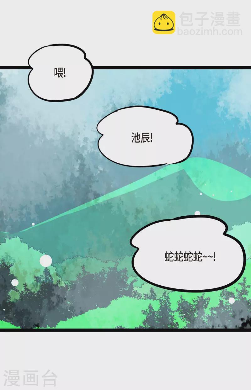 第43话 他想要的是复仇！15