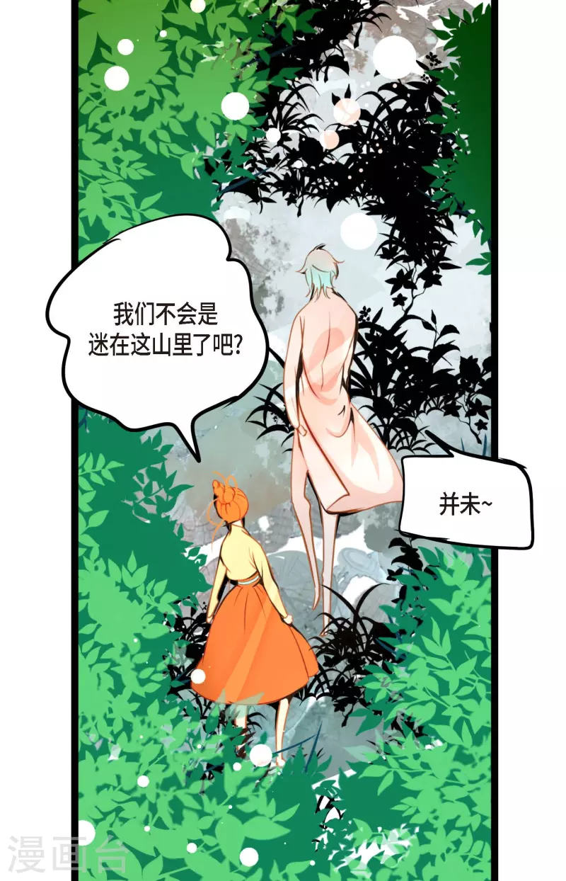 第43话 他想要的是复仇！17