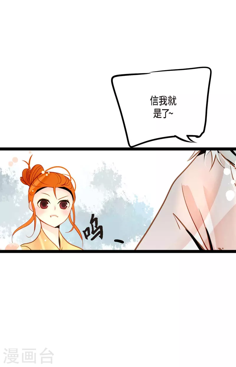 第43话 他想要的是复仇！19