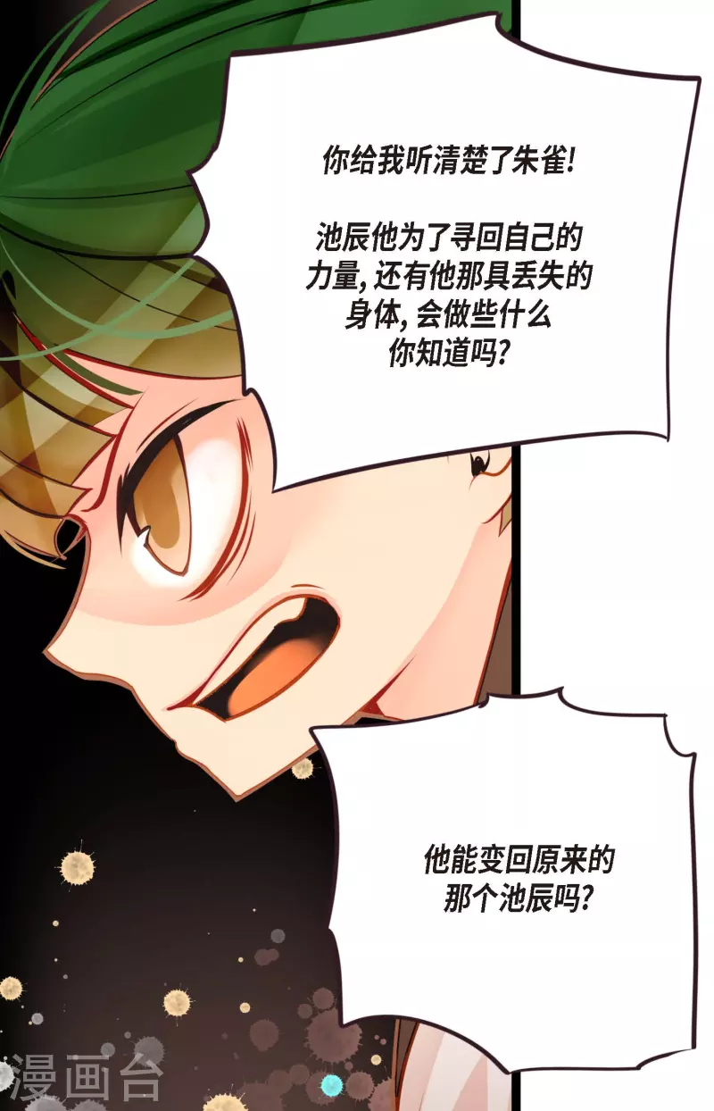 第43话 他想要的是复仇！2